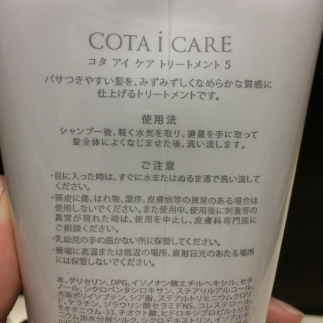 COTA I CARE(コタアイケア)のCOTA♡i CARE シャンプー トリートメント コスメ/美容のヘアケア/スタイリング(ヘアケア)の商品写真