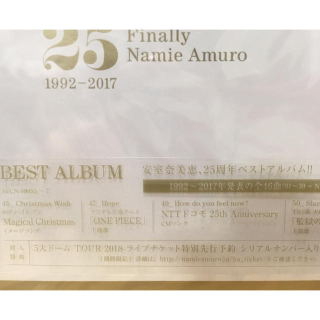 安室奈美恵 finally 未開封 シリアルナンバー入り エンタメ/ホビーのCD(ポップス/ロック(邦楽))の商品写真