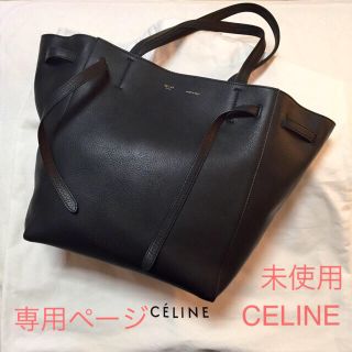 セリーヌ(celine)の未使用♡銀座松屋購入CELINE カバ ファントム スモール ブラック 黒(トートバッグ)