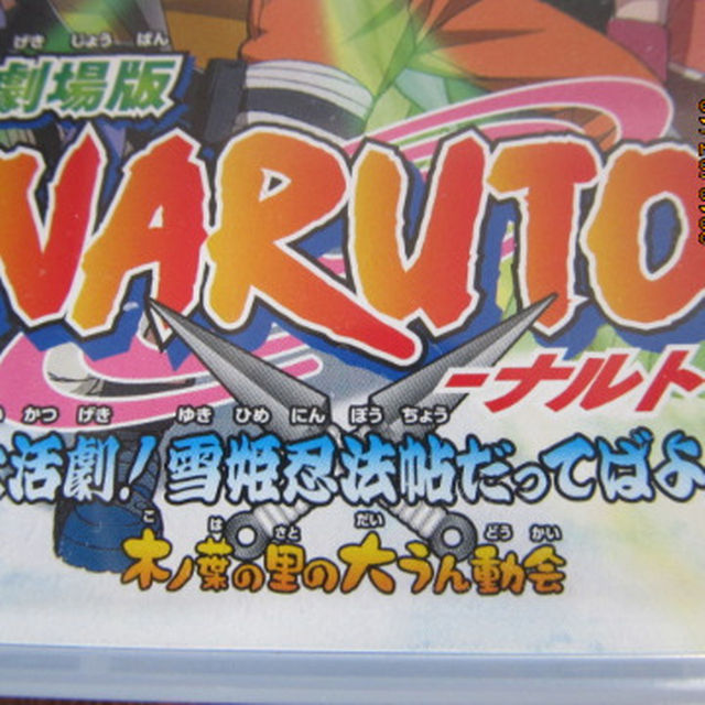 naruto メタルキーチェーン カカシ班 サクラ サスケ ナルト 劇場版 大活劇 雪姫忍法帖だってばよ 新年の贈り物 カカシ班 naruto メタルキーチェーン カカシ班 サクラ サスケ ナルト 劇場版 大活劇 雪姫忍法帖だってばよ 新年の贈り物 カカシ班