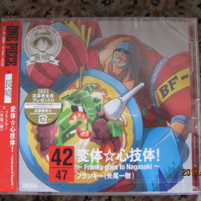 長崎版 ワンピース ニッポン縦断 47クルーズcd In 長崎 変体 心技体 の通販 By リサイクル店長 S Shop ラクマ