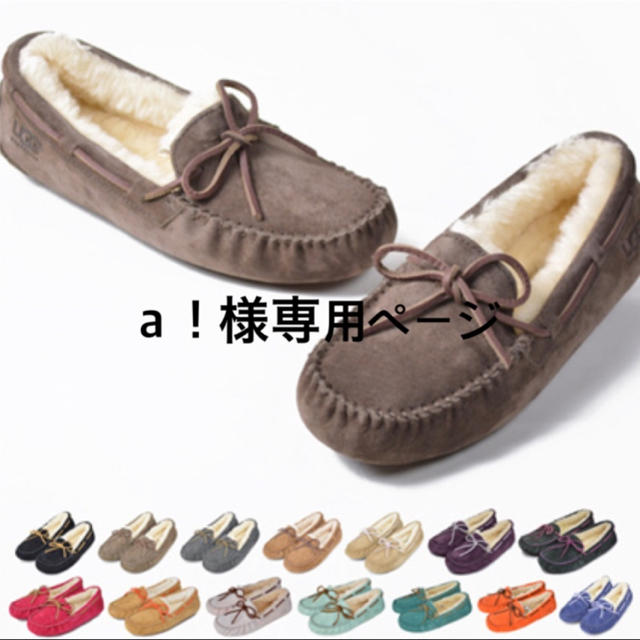 売上実績NO.1 a!様専用ページ スリッポン/モカシン