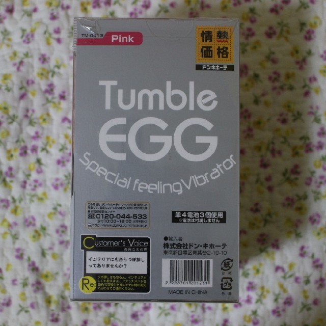 tumble egg (マッサージ つぼ押し) コスメ/美容のリラクゼーション(その他)の商品写真