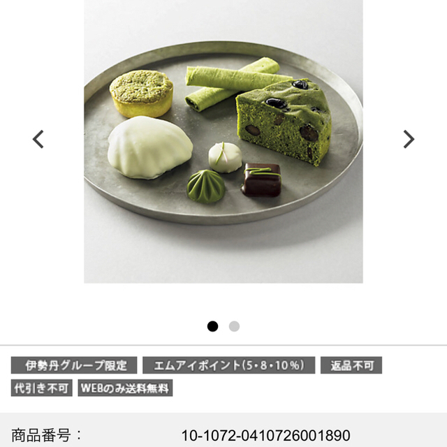 【ringo様専用】ジュヴァンセル 食品/飲料/酒の食品(菓子/デザート)の商品写真