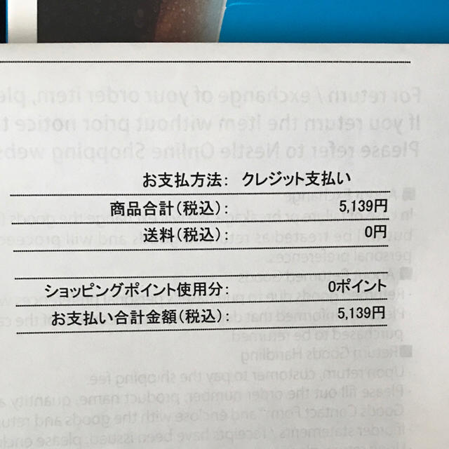 Nestle(ネスレ)のネスレコーヒー 食品/飲料/酒の飲料(コーヒー)の商品写真