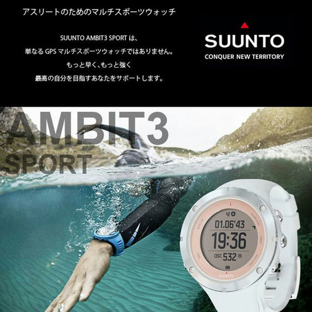 SUUNTO(スント)のスント アンビット3 スポーツ 【SUUNTO AMBIT3 SPORT 腕時計 レディースのファッション小物(腕時計)の商品写真