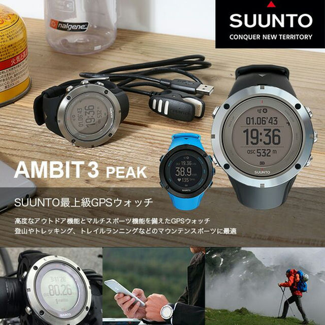 SUUNTO(スント)のスント アンビット3 ピークSUUNTO 腕時計 Ambit3 Peak レディースのファッション小物(腕時計)の商品写真