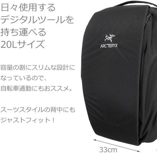 Arc'teryx Blade 20Lアークテリクス ブレード  20L