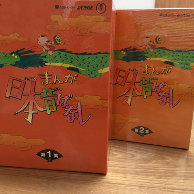 お買い上げで送料無料 まんが日本昔ばなし DVD-BOX 第1、2集 アニメ