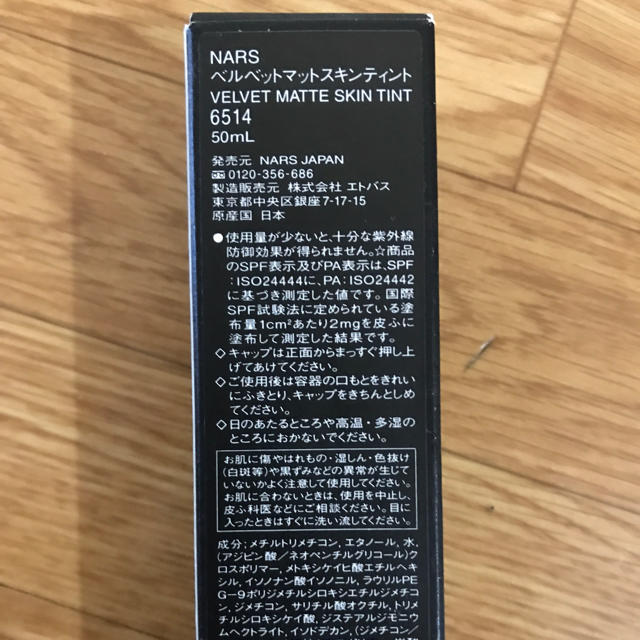 NARS(ナーズ)のNARS ベルベットマットスキンティント 6514 ファンデーション コスメ/美容のベースメイク/化粧品(ファンデーション)の商品写真