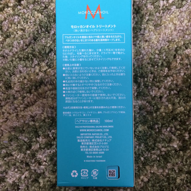 Moroccan oil(モロッカンオイル)の新品未使用 モロッカンオイル トリートメント 100ml コスメ/美容のヘアケア/スタイリング(オイル/美容液)の商品写真