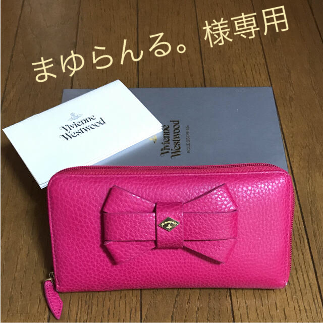 Vivienne Westwood(ヴィヴィアンウエストウッド)のヴィヴィアンウェストウッド長財布最終値下げ レディースのファッション小物(財布)の商品写真