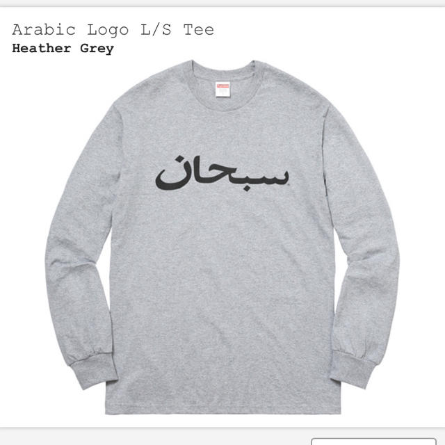 17AW Supreme Arabic Logo L/S 長袖tシャツ