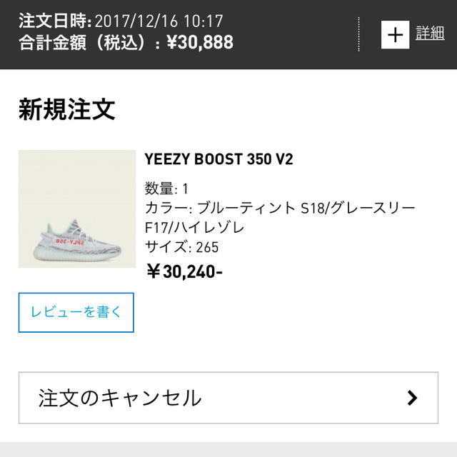 adidas(アディダス)のyeezy boost350 v2 bule tint 26.5 メンズの靴/シューズ(スニーカー)の商品写真