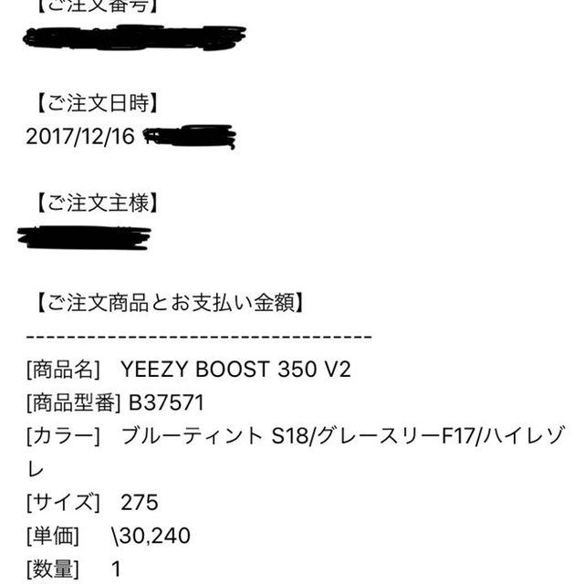 adidas(アディダス)のadidas Originals YEEZY BOOST 350 V2 27.5 メンズの靴/シューズ(スニーカー)の商品写真