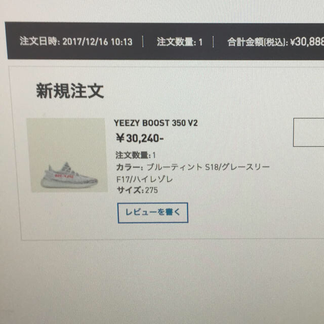 adidas(アディダス)のYEEZY BOOST 350 V2 メンズの靴/シューズ(スニーカー)の商品写真