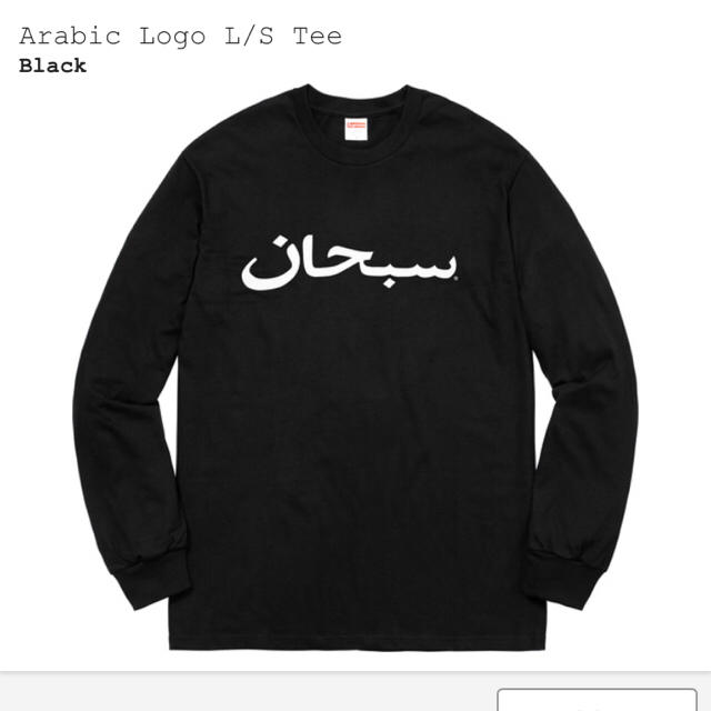[S]supreme  arabic logo アラビック ロゴ L/S TEE
