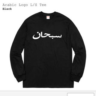 シュプリーム(Supreme)の[S]supreme  arabic logo アラビック ロゴ L/S TEE(その他)