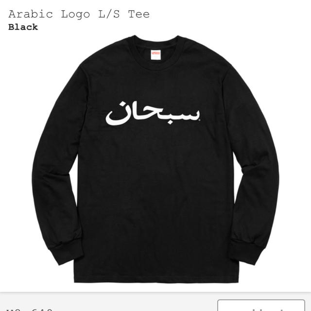 [M]supreme  arabic logo アラビック ロゴ L/S TEE
