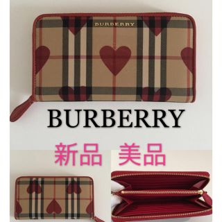 バーバリー(BURBERRY) ハート 財布(レディース)の通販 22点 ...