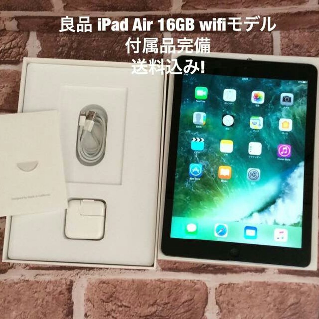 PC/タブレット タブレット iPad - 良品 iPad Air 16GB wifi 付属品完備 の通販 by 朝食りんご 