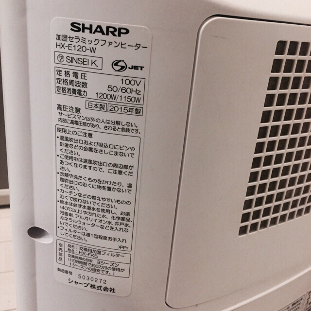 SHARP 加湿セラミックファンヒーター プラズマクラスター HX-E120-W