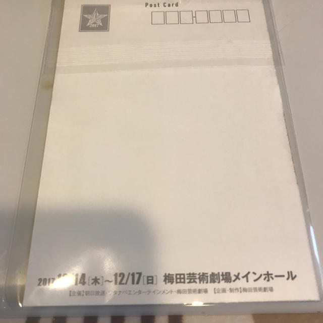 4stars4スターズ城田優ポストカード新品未使用。送料無料 エンタメ/ホビーのタレントグッズ(男性タレント)の商品写真