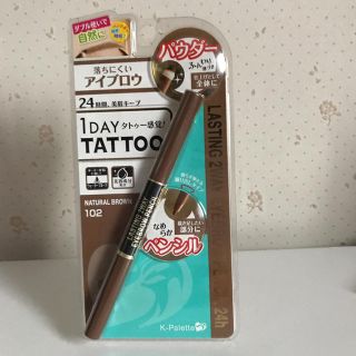 ケーパレット(K-Palette)の新品【1DAY TATTOO】アイブロウ/ナチュラルブラウン/24時間キープ(パウダーアイブロウ)