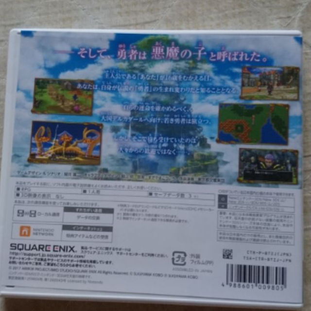 ニンテンドー3DS(ニンテンドー3DS)の新品 未開封 ドラゴンクエスト11 3DSソフト エンタメ/ホビーのゲームソフト/ゲーム機本体(携帯用ゲームソフト)の商品写真