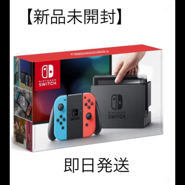 【メール便無料】 Nintendo Switch - [最終価格]Nintendo Switch ネオンカラー(クリスマス包装袋付) 家庭用ゲーム機本体
