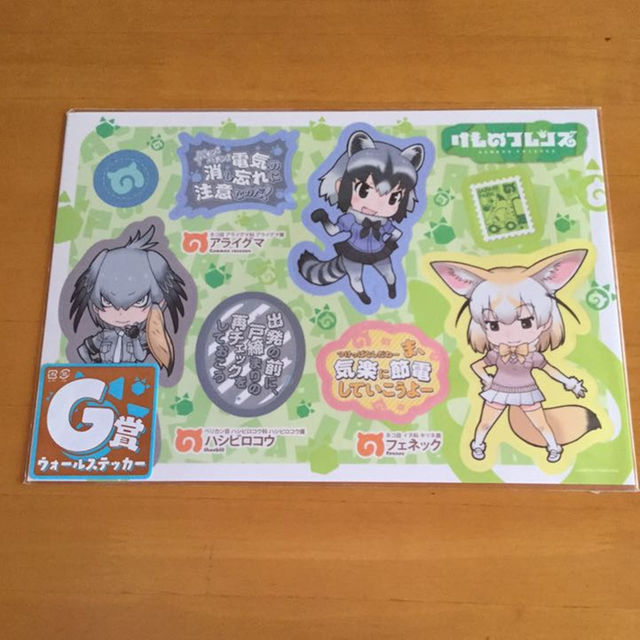 けものフレンズ みんなのくじ G賞 ウォールステッカー の通販 By おわんこ先生 S Shop ラクマ けものフレンズ みんなのくじ G賞 ウォールステッカー の通販 By おわんこ先生 S Shop ラクマ