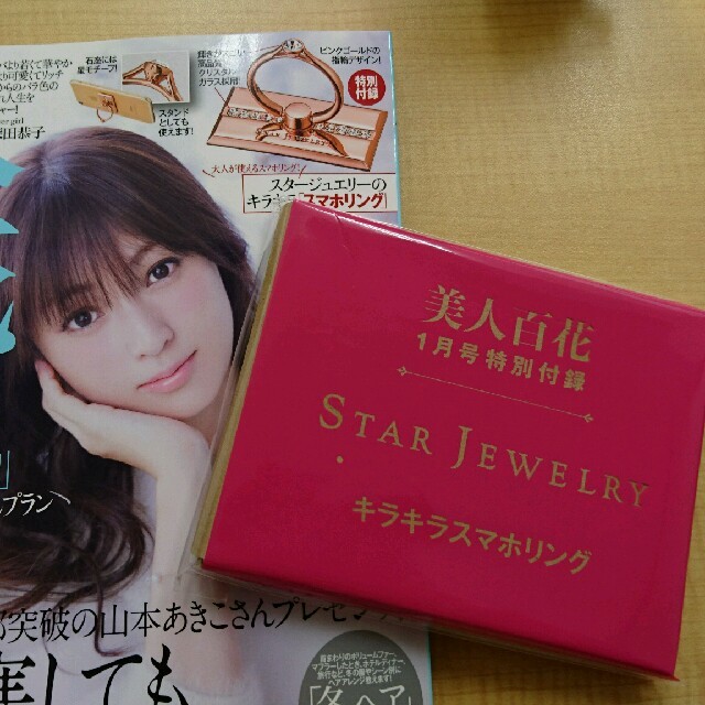 STAR JEWELRY(スタージュエリー)のスタージュエリー  スマホリング♪ スマホ/家電/カメラのスマホアクセサリー(その他)の商品写真