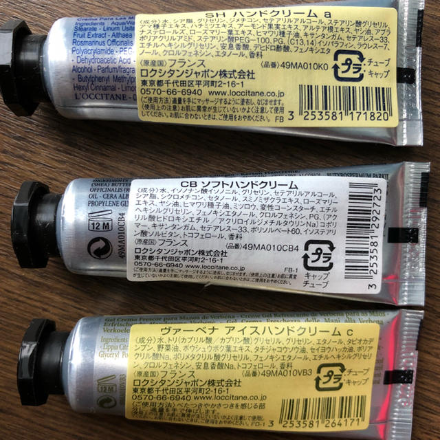 L'OCCITANE(ロクシタン)のロクシタンハンドクリーム 10ml 5本セット コスメ/美容のボディケア(ハンドクリーム)の商品写真