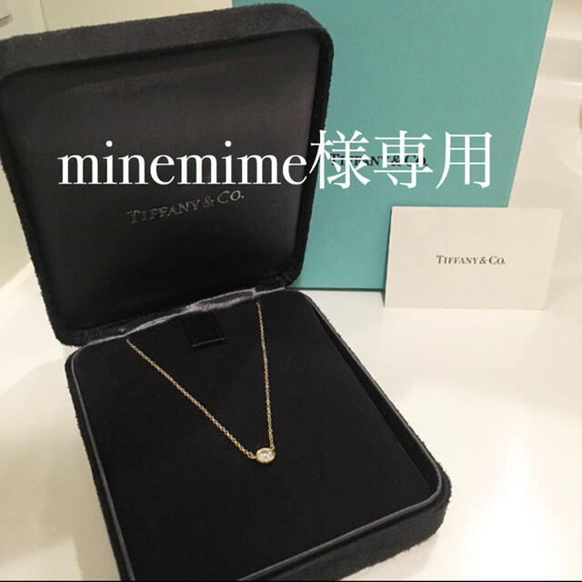 品数豊富 Co Tiffany バイザヤード ネックレス お値下げ ティファニー ネックレス