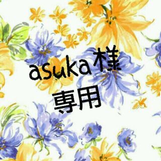 ☆asuka様専用☆(イヤリング)