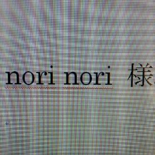 ヒロコビス(HIROKO BIS)のnori nori様【HIROKO BIS】スカート　9号(ひざ丈スカート)