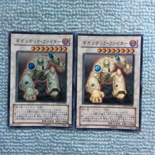 ユウギオウ(遊戯王)の遊戯王  ギガンテック・ファイター(スーパーレア)   2枚(その他)
