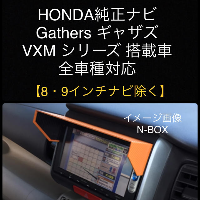 ホンダ　N-BOX純正ナビ VXM-145VFI 美品！