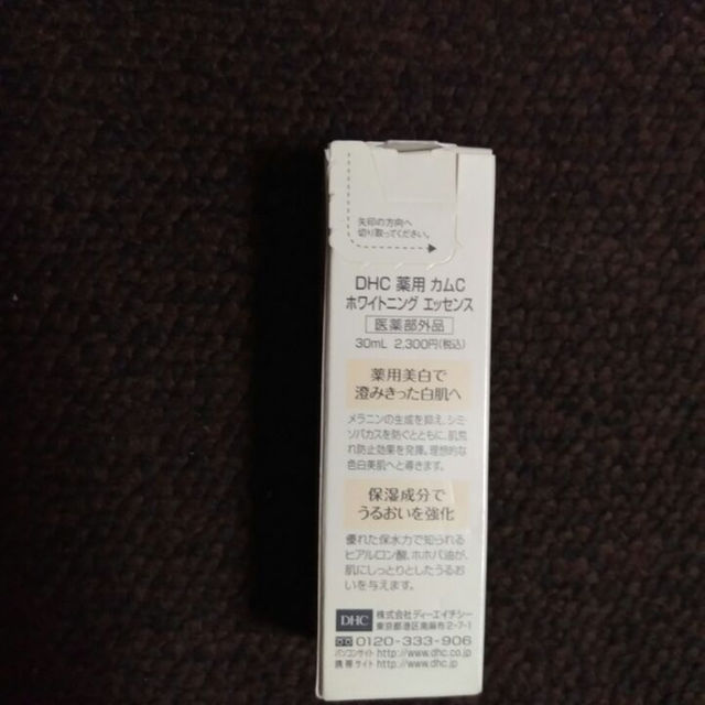 DHC(ディーエイチシー)のDHC 薬用　カムC　ホワイトニングエッセンス コスメ/美容のスキンケア/基礎化粧品(美容液)の商品写真