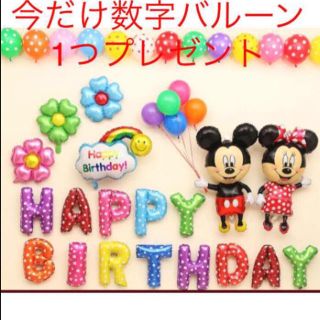 【セール中】誕生日、バルーン、風船☆ミッキー&ミニーちゃんセット、数字追加(その他)