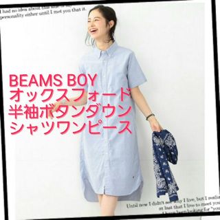 ビームスボーイ(BEAMS BOY)の値下げ新品❤難あり　BEAMS BOY オックスフォード 半袖 シャツワンピース(ロングワンピース/マキシワンピース)