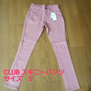 ❤新品❤CLUB 　スキニーパンツ　ピンク　サイズ S(デニム/ジーンズ)