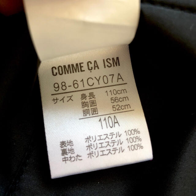 COMME CA ISM(コムサイズム)の美品❗️ 110 コムサイズム リバーシブル ベスト フード付き キッズ/ベビー/マタニティのキッズ服男の子用(90cm~)(ジャケット/上着)の商品写真