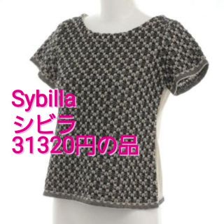 シビラ(Sybilla)の❤新品❤Sybilla　シビラ　半袖ニット　M(ニット/セーター)