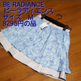 ビーラディエンス(BE RADIANCE)のお値下げ❤新品❤BE RADIANCE　ビーラディエンス　刺繍スカート　M(ミニスカート)