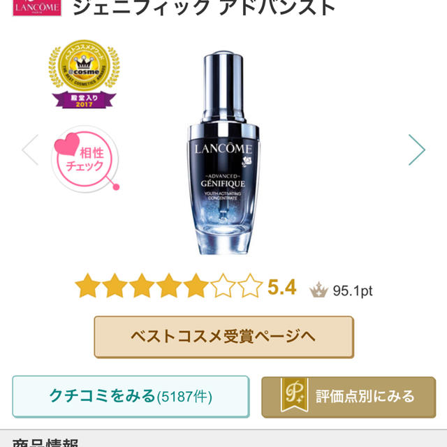 LANCOME(ランコム)のX'mas特別sale❗️ランコムジェニフィックアドバンスト13包 コスメ/美容のスキンケア/基礎化粧品(美容液)の商品写真