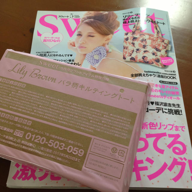 Lily Brown(リリーブラウン)のLily Brown×Sweet ふろく その他のその他(その他)の商品写真