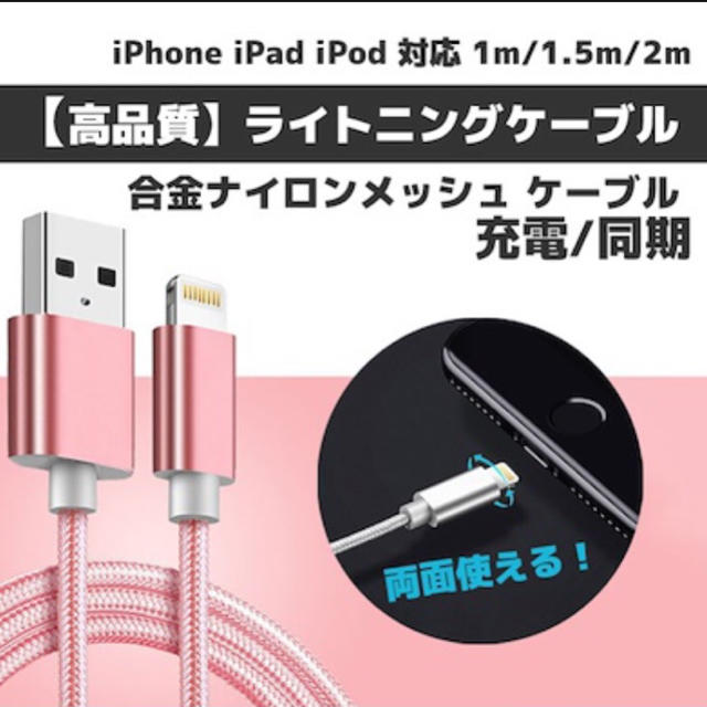 ローズゴールド(ピンク) スマホ/家電/カメラのスマートフォン/携帯電話(バッテリー/充電器)の商品写真