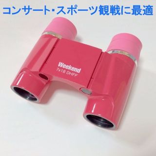 ケンコー双眼鏡　ライブ・スポーツ観戦に！(旅行用品)