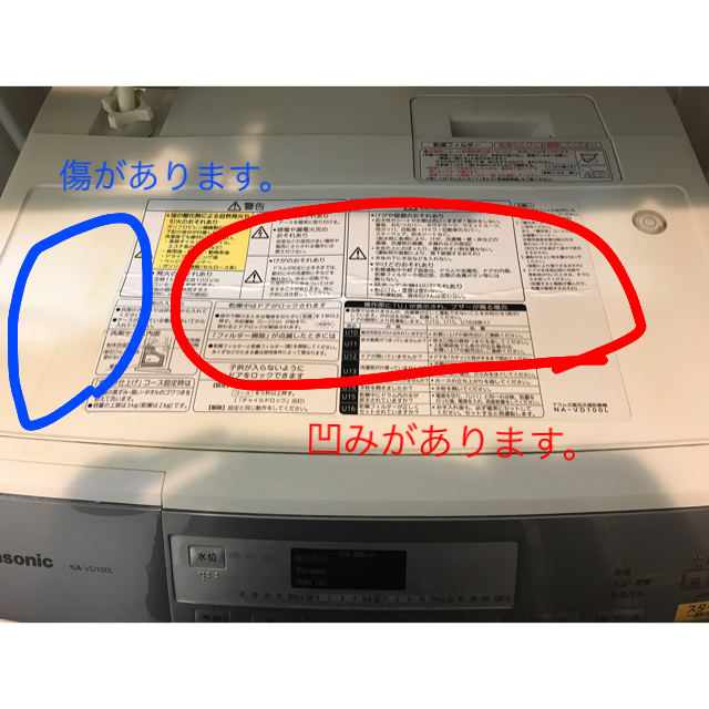 Panasonic(パナソニック)の【12月18日迄】パナソニック 洗濯乾燥機 NA-VD100L スマホ/家電/カメラの生活家電(洗濯機)の商品写真